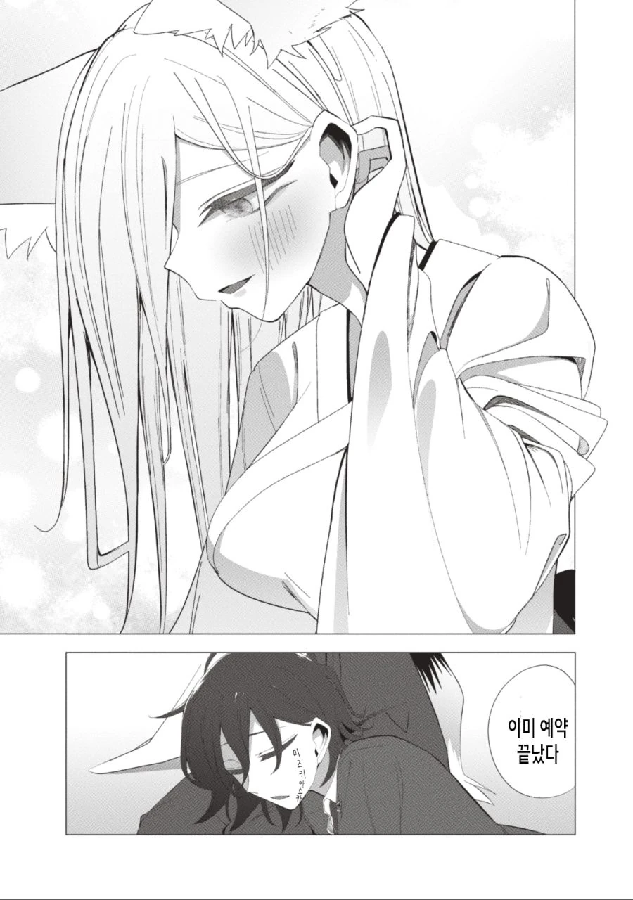 manga_436190_016.webp
