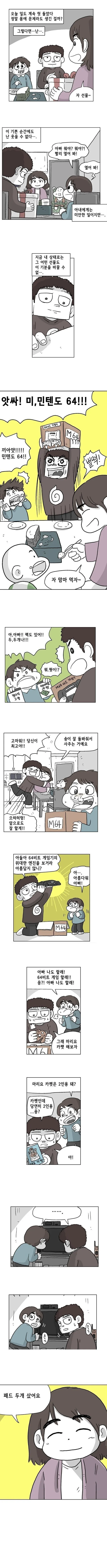 비스크돌) 아 근데 이 장면서 그 생각은 했음 이미지 4
