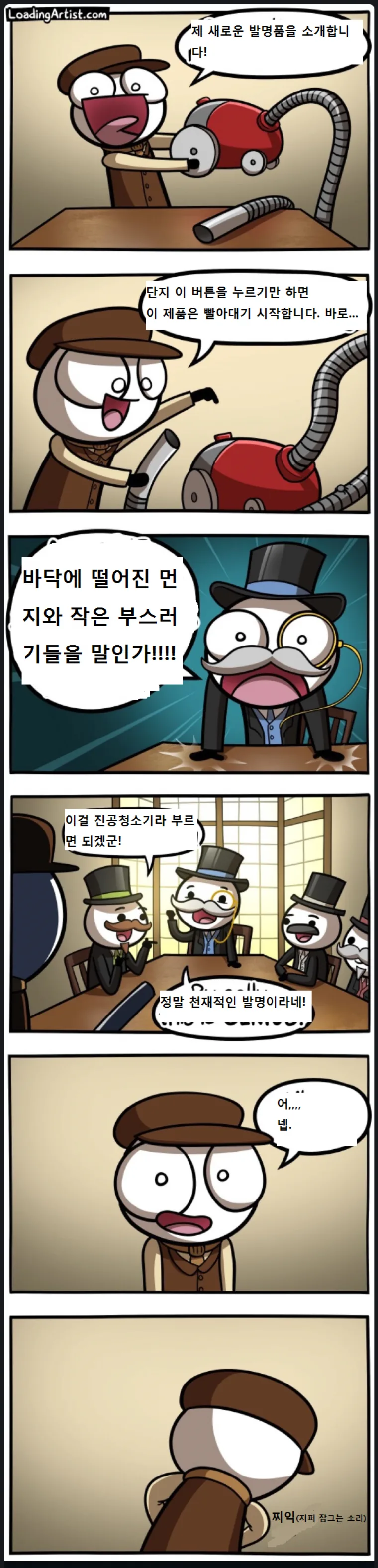 음침녀를 좋아하는 망가.manga 대표 이미지