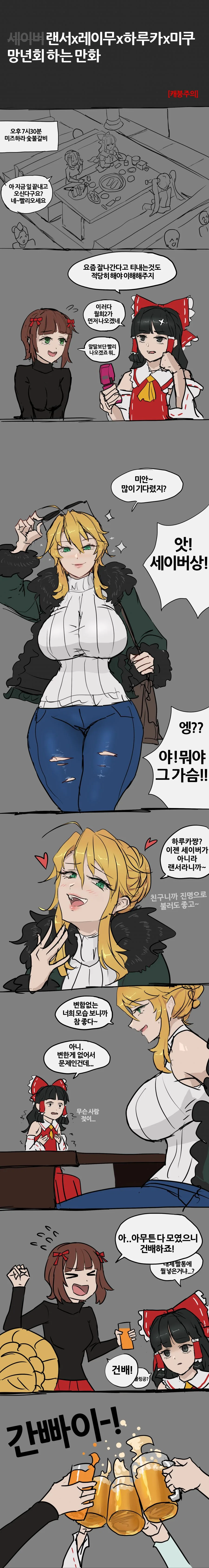 이세계 편의점 갤러리 만화 이미지 2