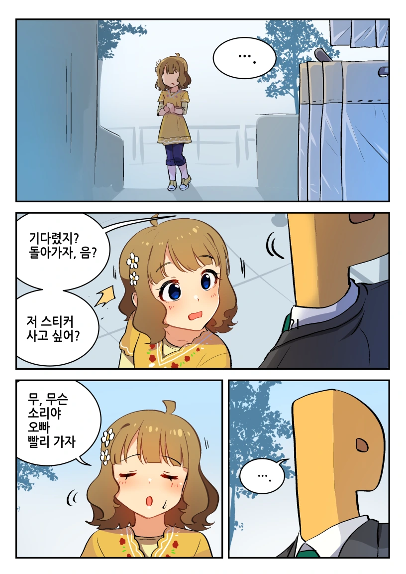 블리치) 진짜 소리칠만했던 코마무라 이미지 3