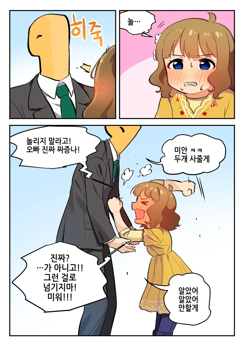 manga_457751_003.webp