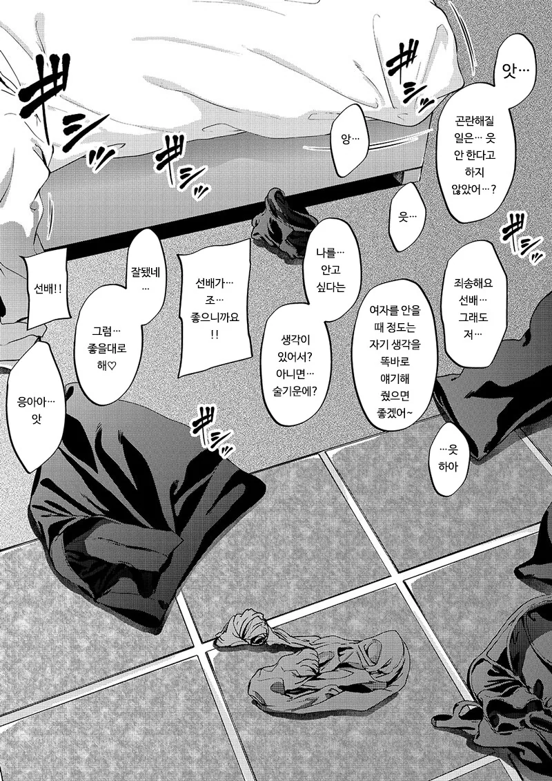 manga_461673_002.webp