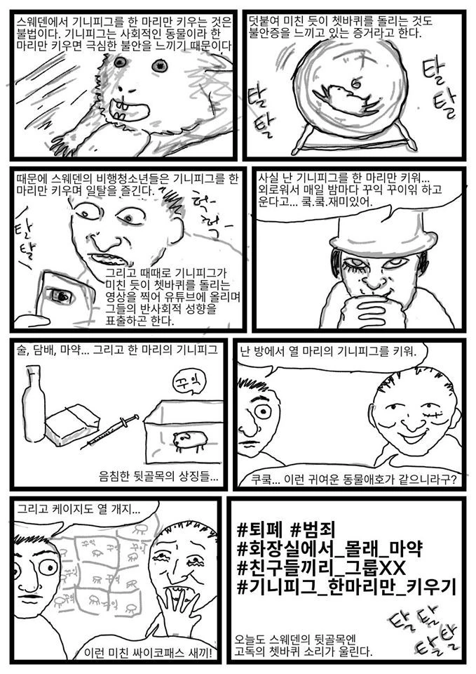휴일을 알차게 보내는 방법 . Manhwa 이미지 2