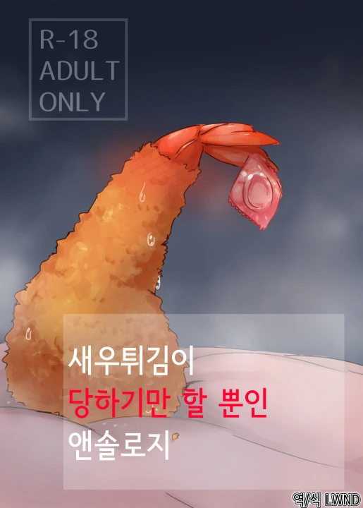 당선 확정인 유력후보가 되는.manhwa 이미지 2