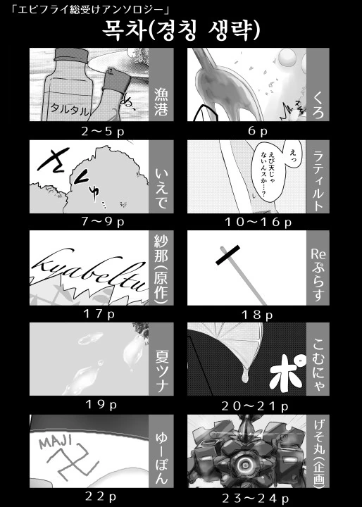 manga_475973_003.webp