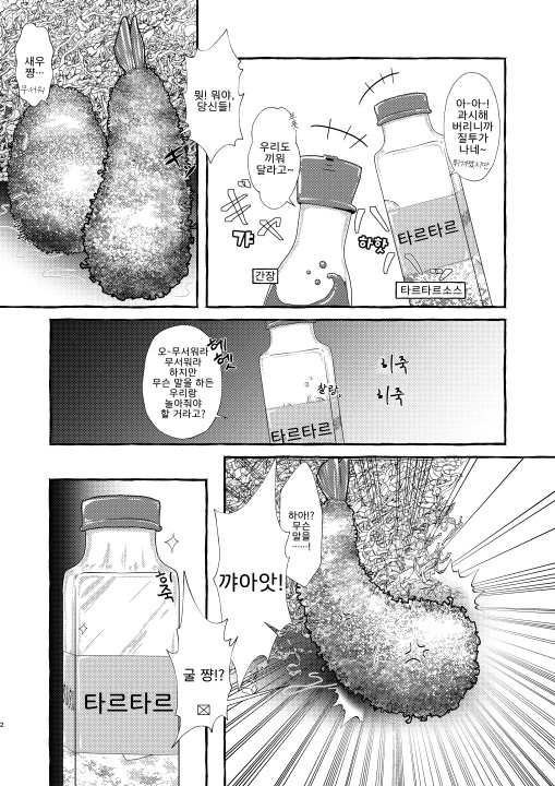 manga_475973_005.webp