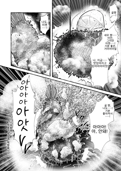 manga_475973_007.webp