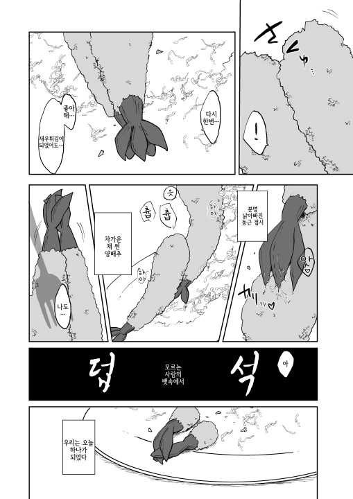 manga_475973_011.webp