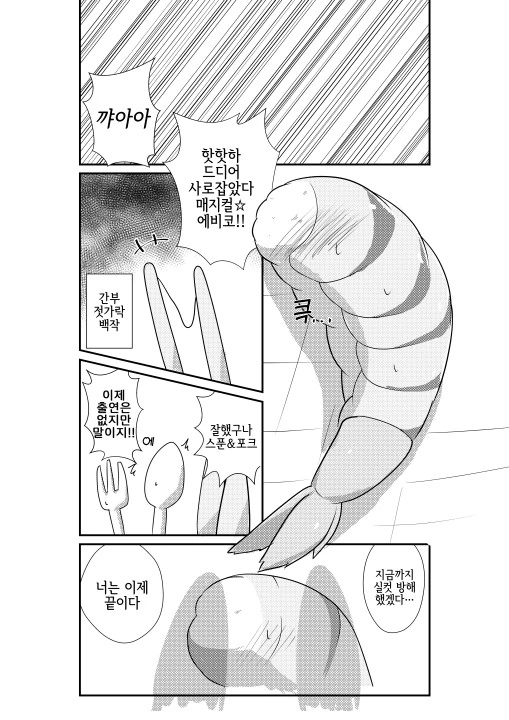 manga_475973_012.webp