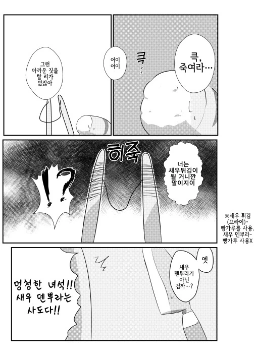 manga_475973_013.webp