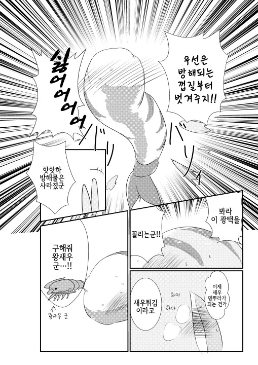 manga_475973_014.webp