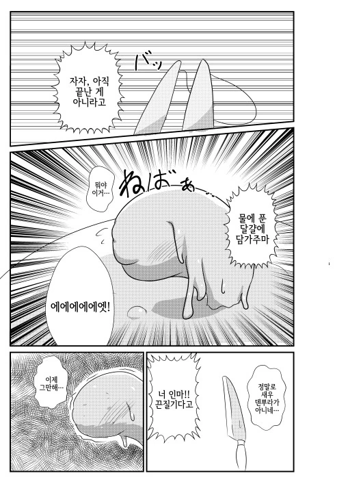 manga_475973_015.webp