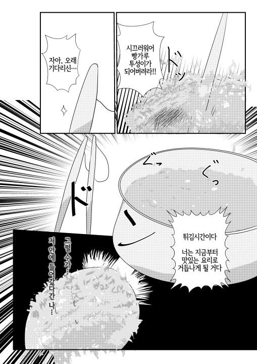 manga_475973_016.webp