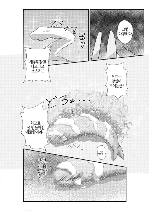 manga_475973_018.webp