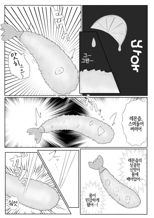 manga_475973_022.webp