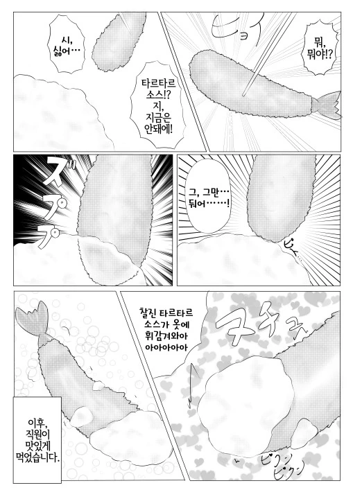 manga_475973_023.webp