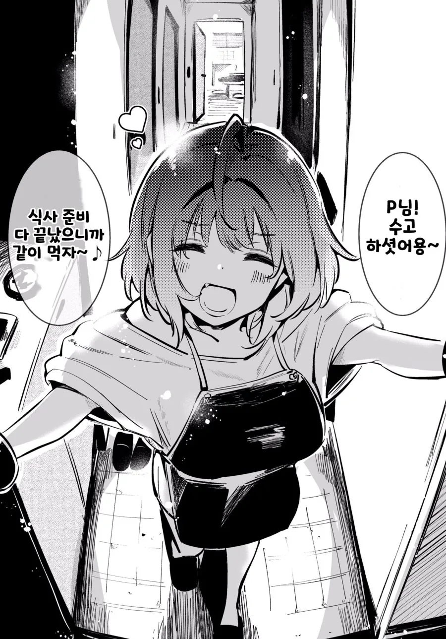 치마를 들추다가 쳐맞는 만화 대표 이미지