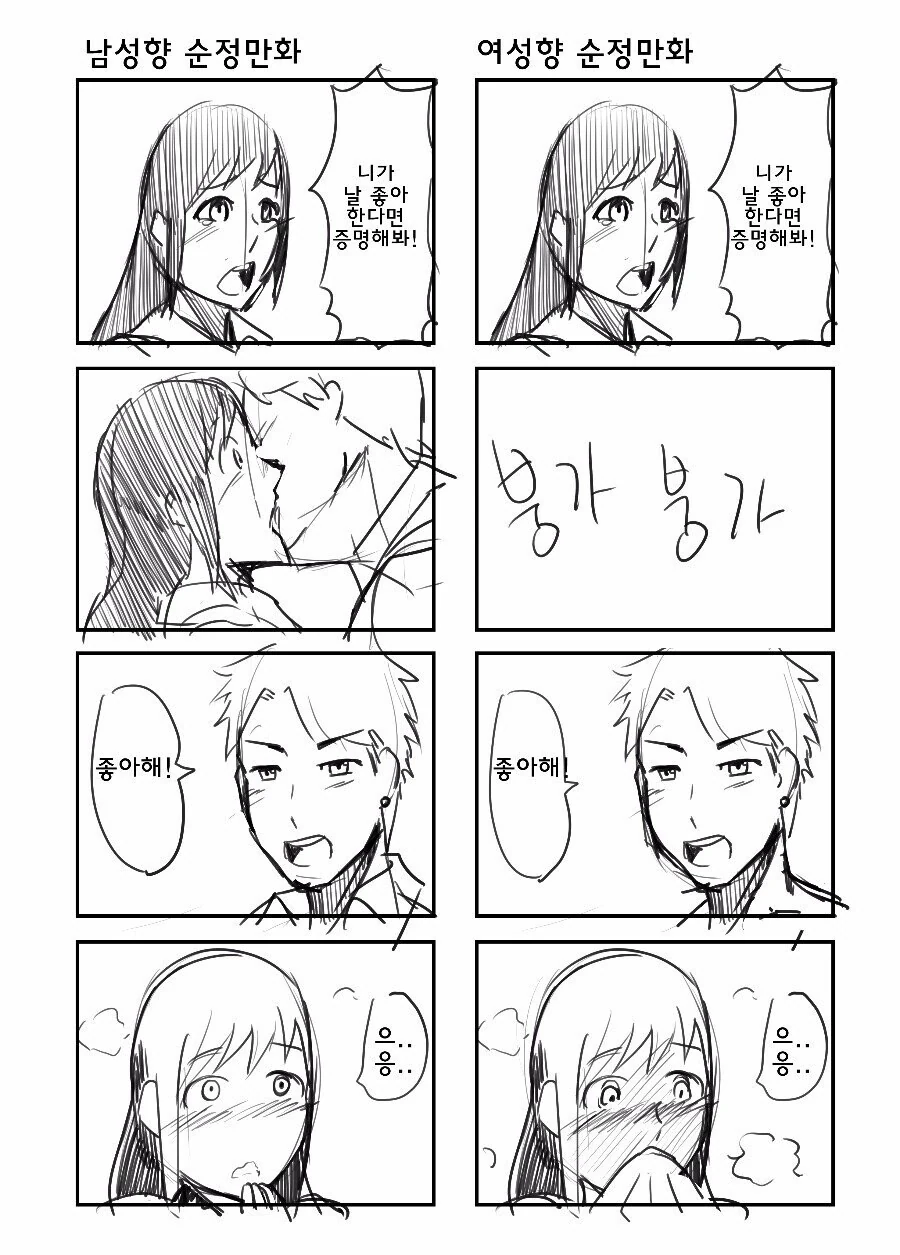[말딸] 부끄러워하는 스즈카 이미지 2