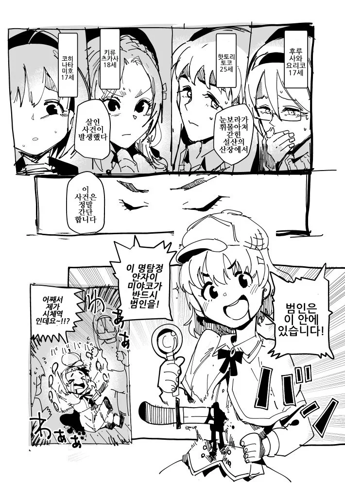 manga_490001_002.webp