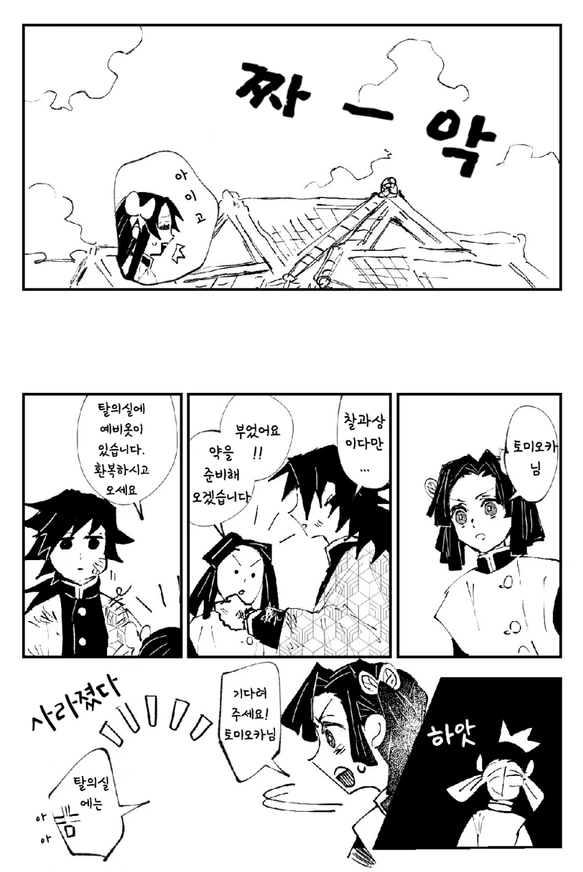 (트릭컬)코미 배설물을 가져가는 교주 대표 이미지