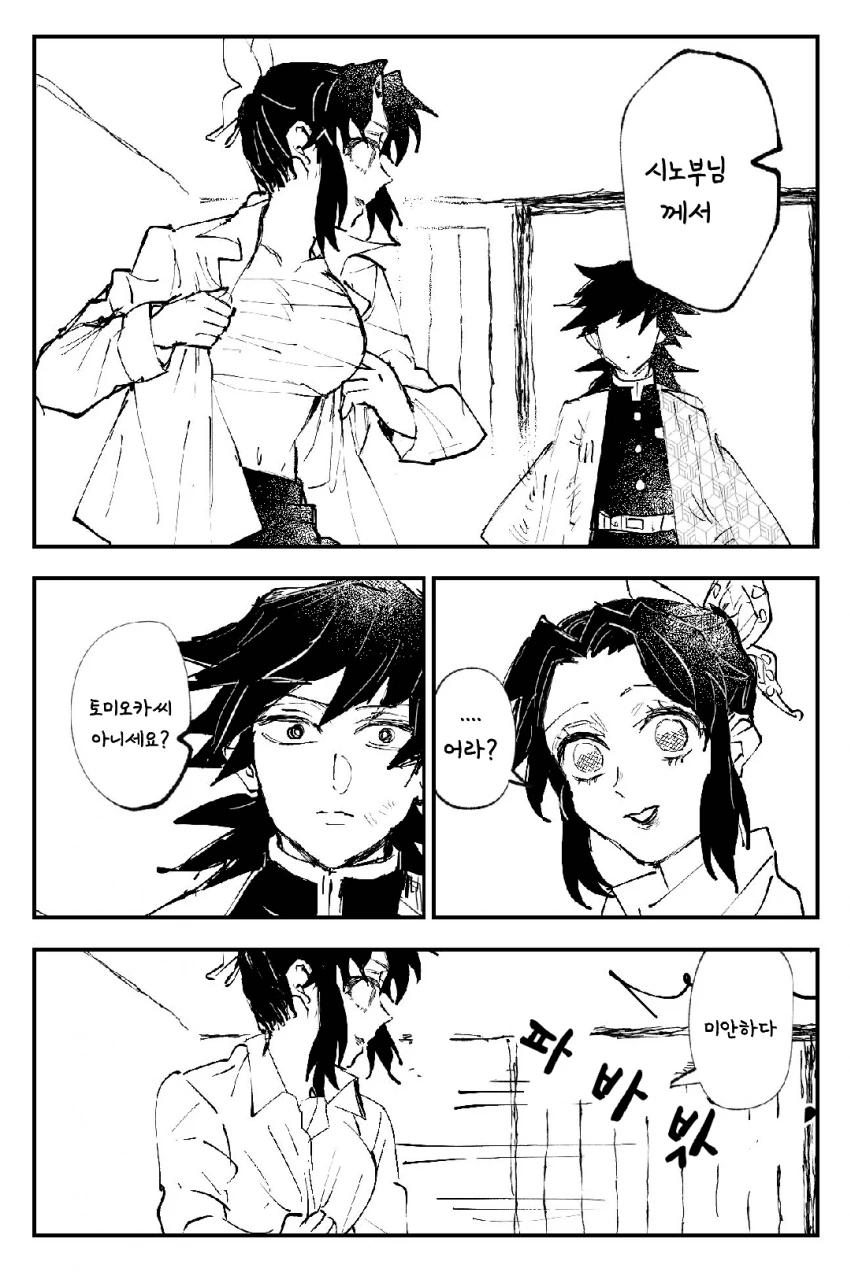 manga_491176_002.webp