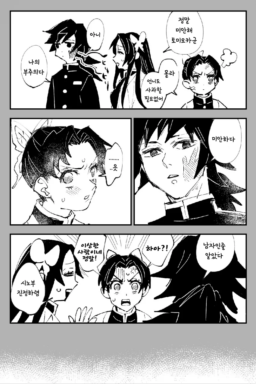 manga_491176_003.webp