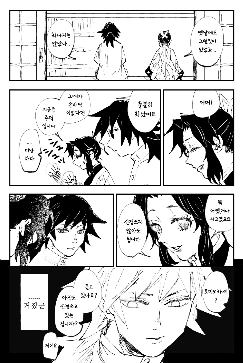 manga_491176_004.webp