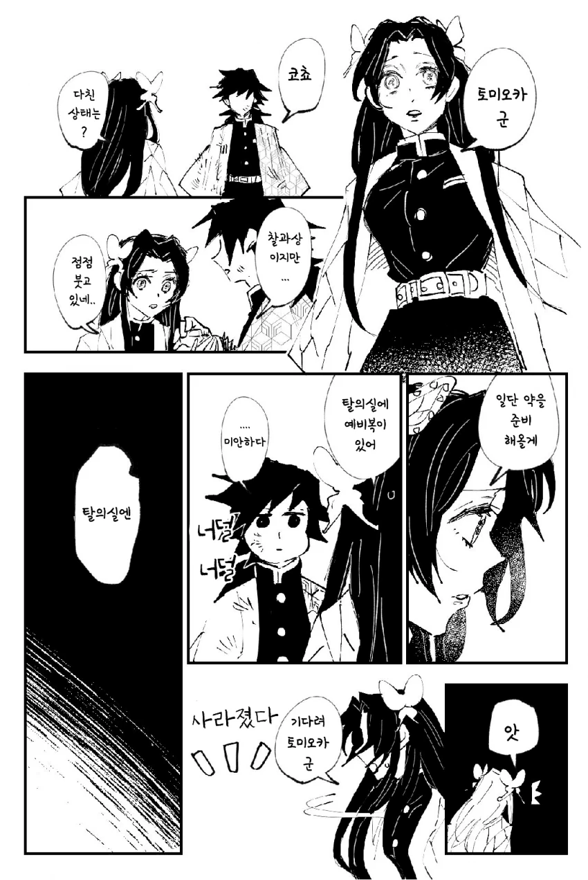 manga_491176_005.webp