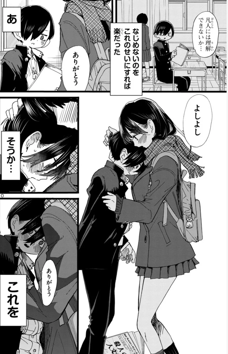 쿨한 부장님.Manhwa 이미지 2