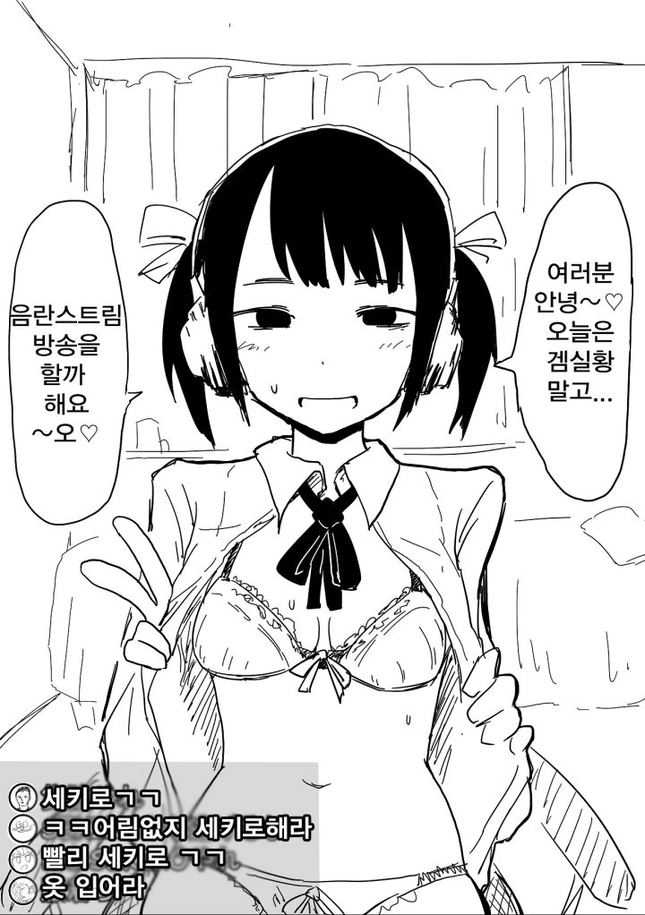 자존감 바닥인 45살 아줌마.manhwa 대표 이미지