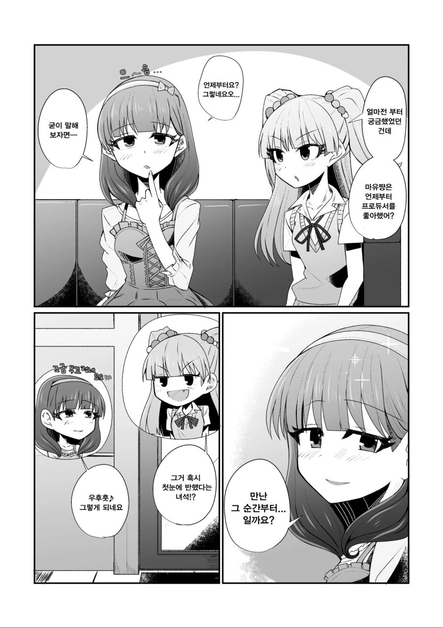manga_501626_007.webp