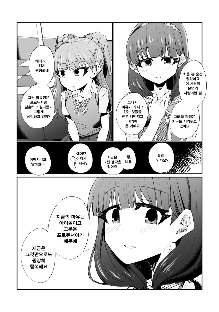 manga_501626_008.webp