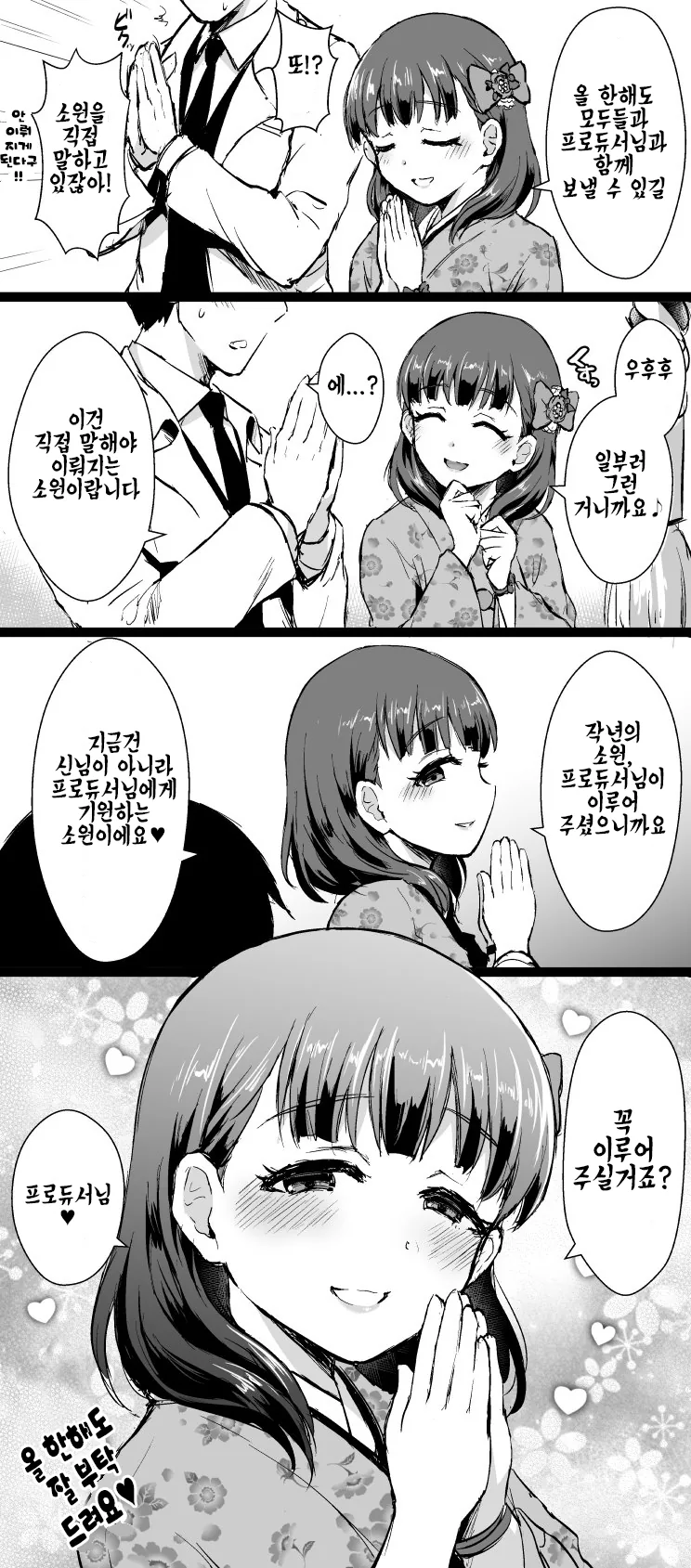 manga_501626_009.webp