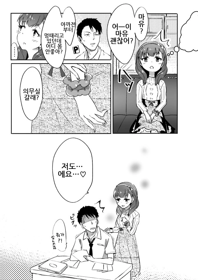 manga_501626_011.webp