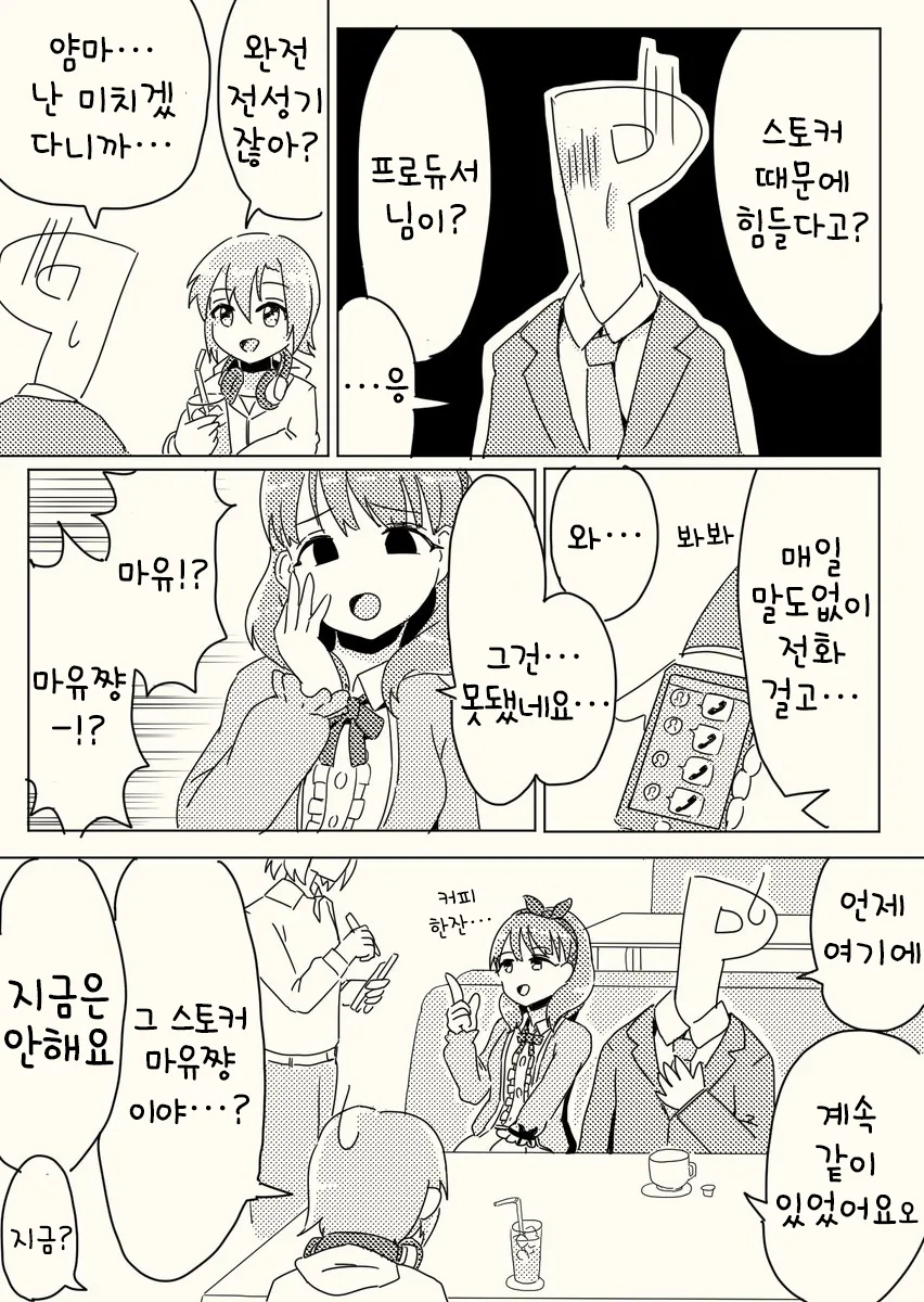 manga_501626_016.webp