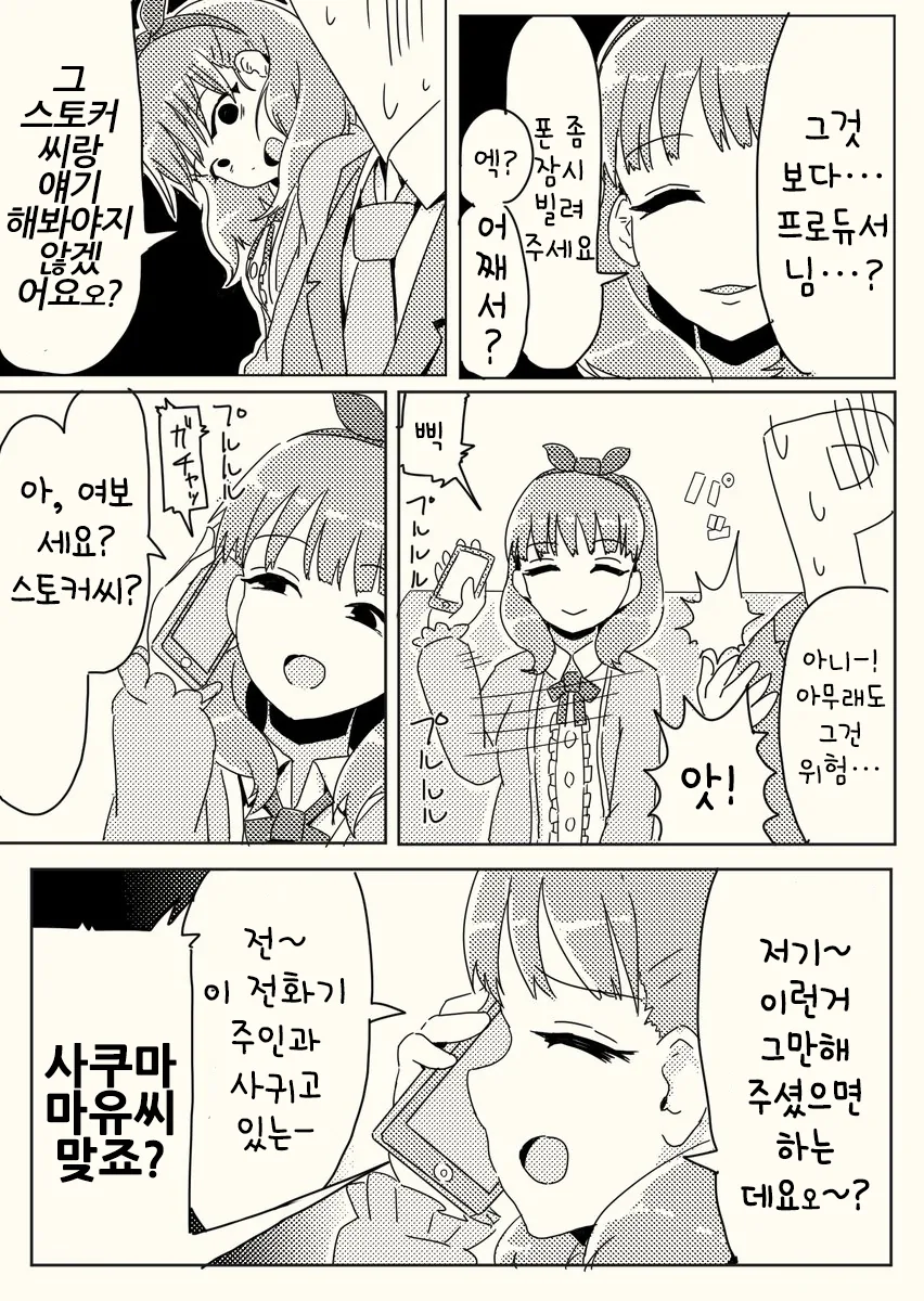 manga_501626_017.webp