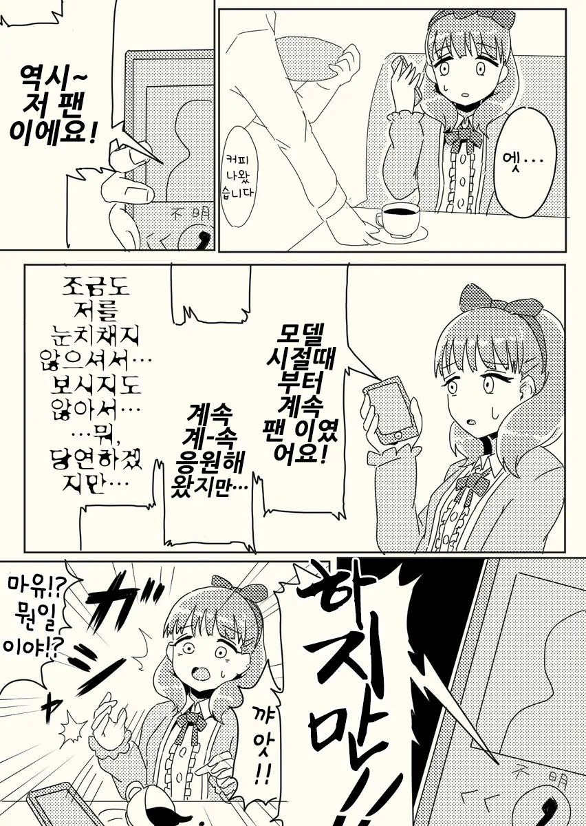 manga_501626_018.webp