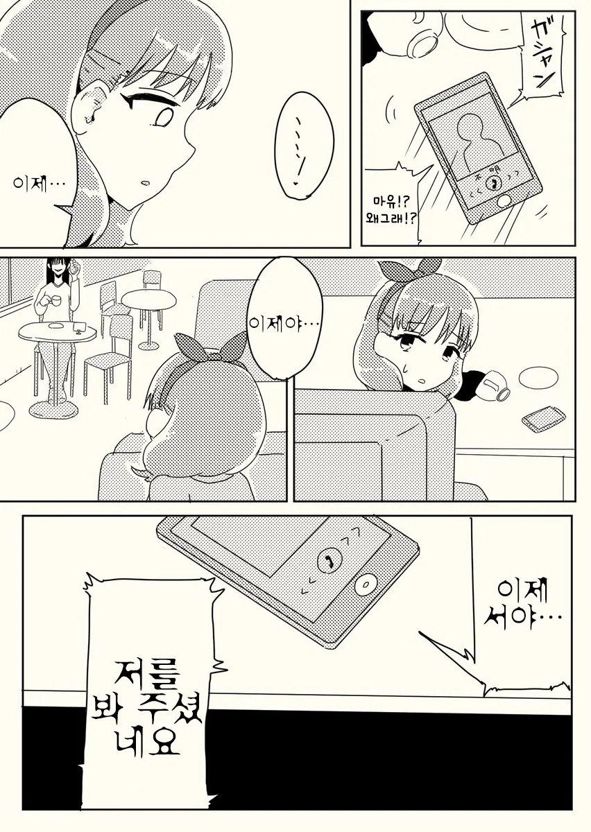 manga_501626_019.webp