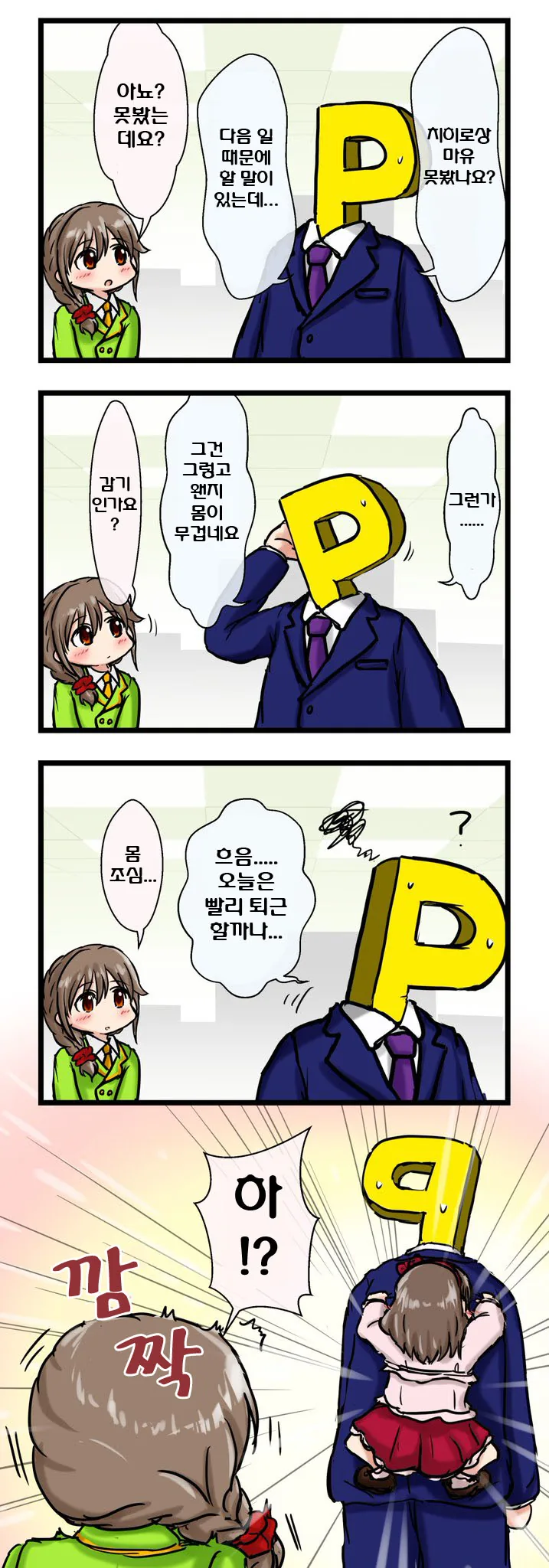 manga_501626_024.webp