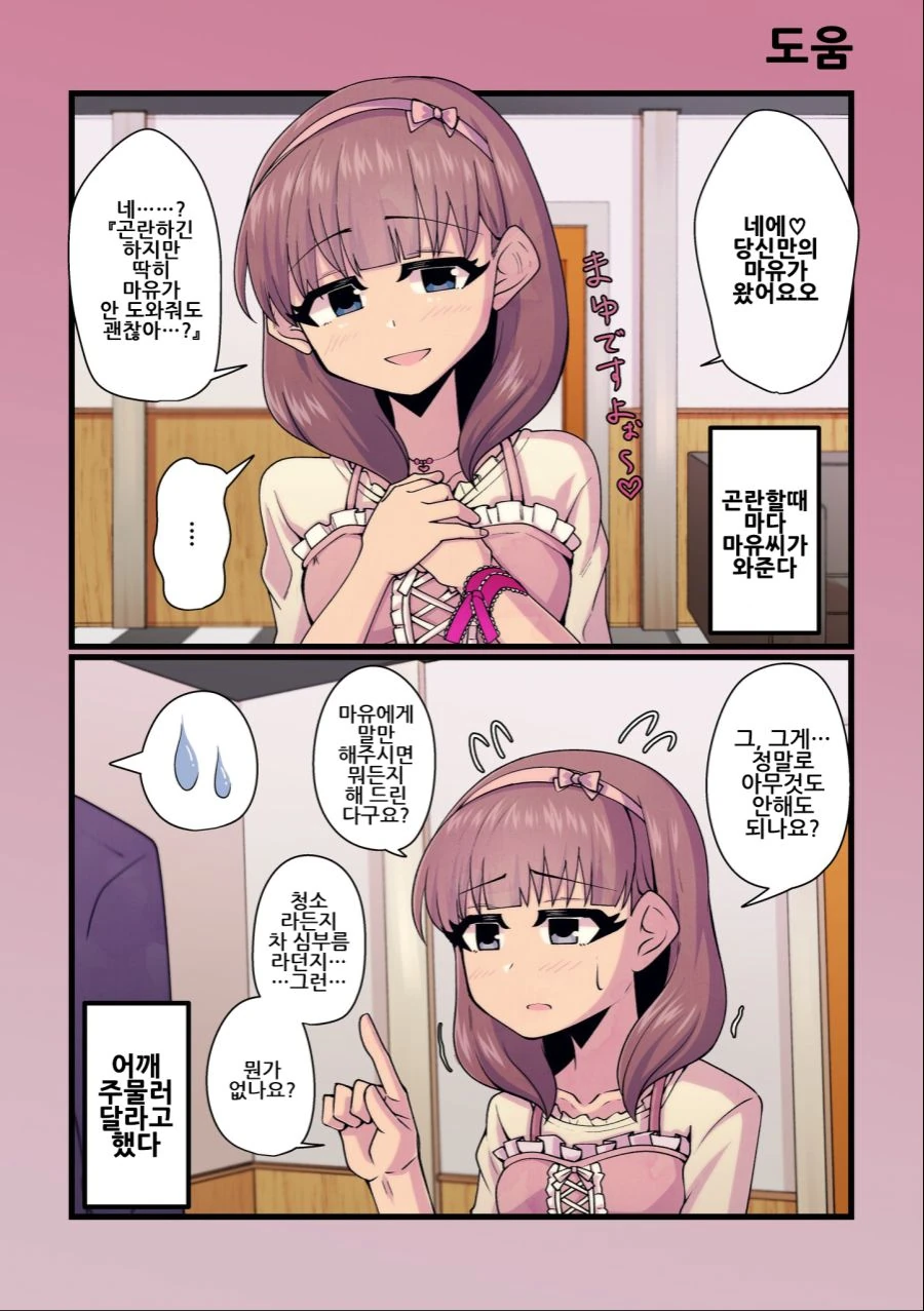 manga_501626_025.webp