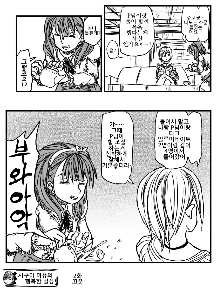 manga_501626_026.webp