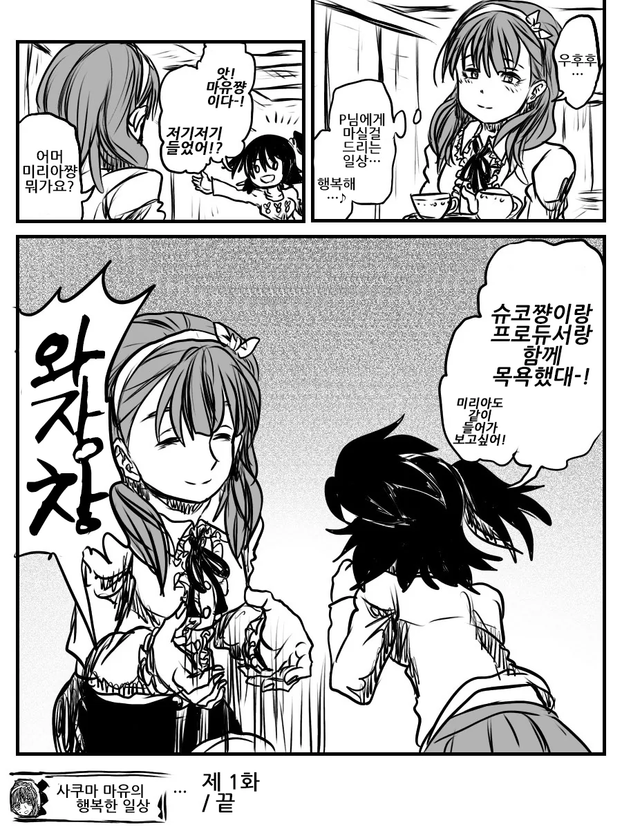 manga_501626_027.webp