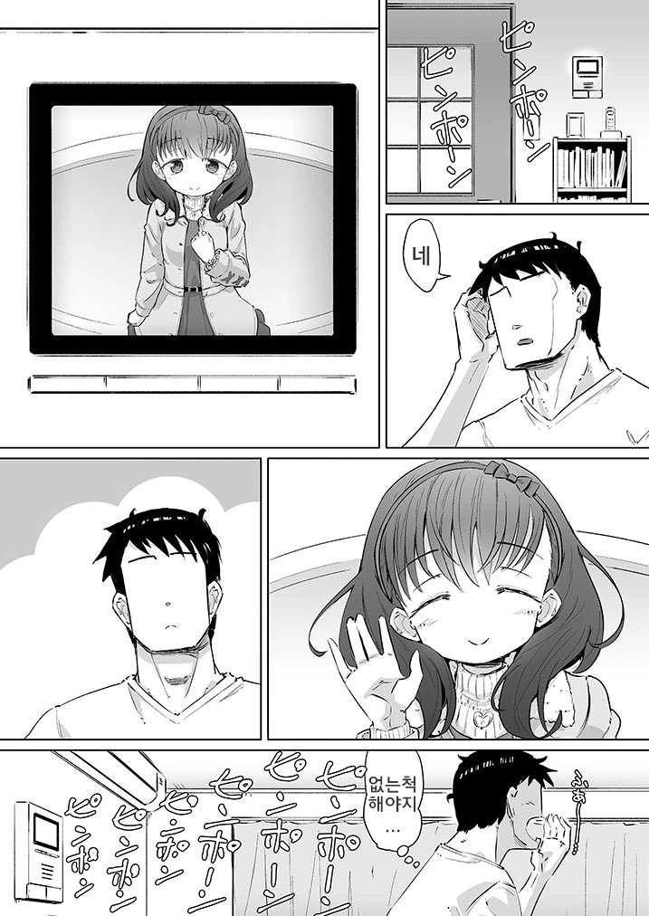 manga_501626_029.webp