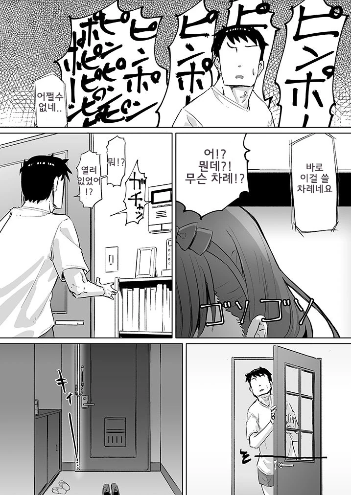 manga_501626_030.webp