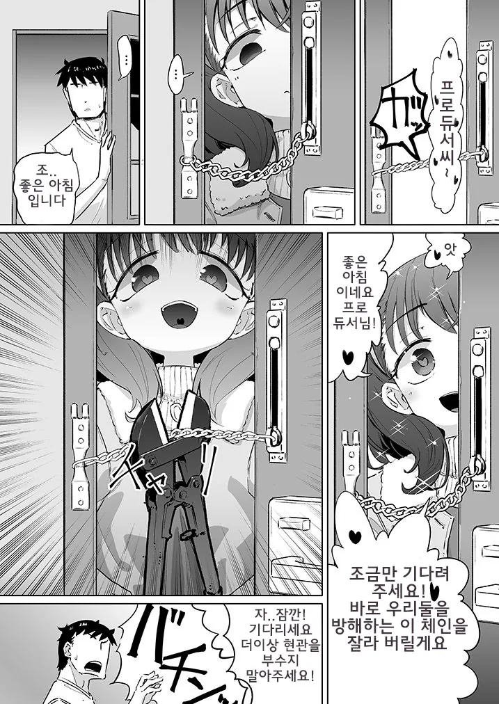 manga_501626_031.webp