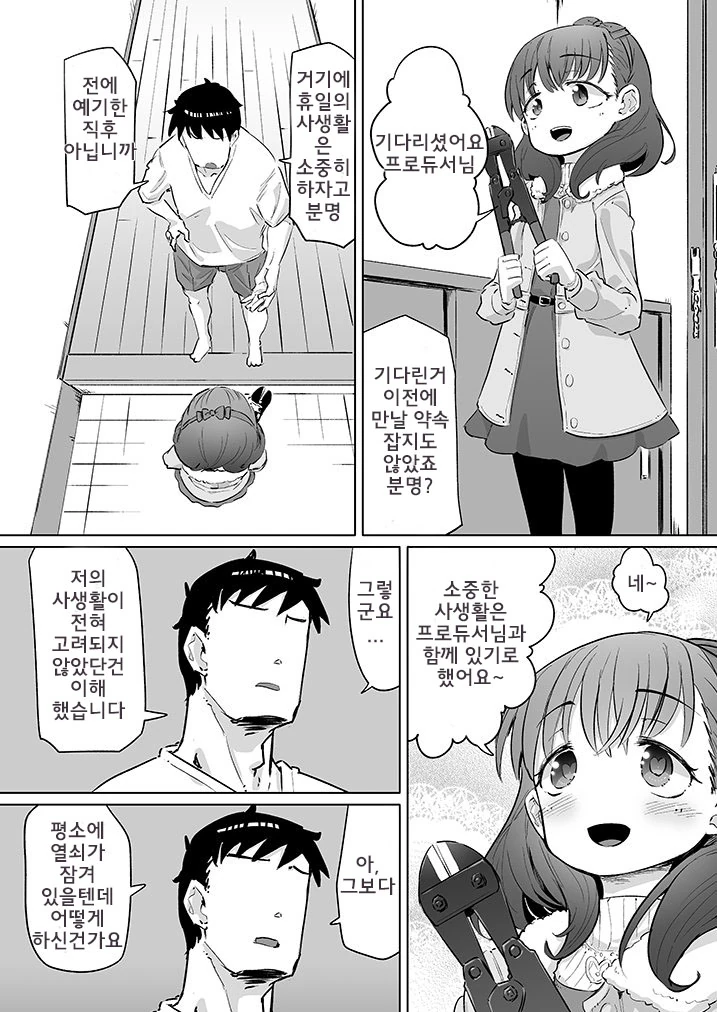 manga_501626_032.webp