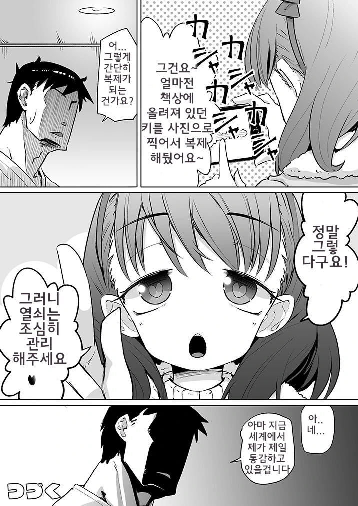 manga_501626_033.webp