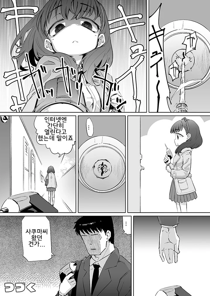 manga_501626_040.webp