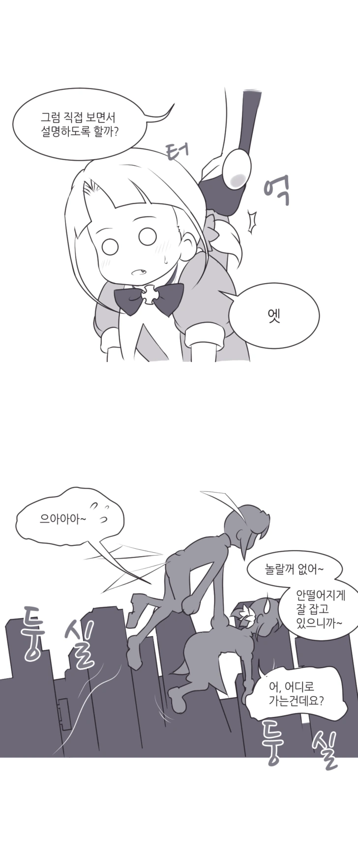 강제로 약물 먹여져 TS 당한 남자애.manhwa 대표 이미지
